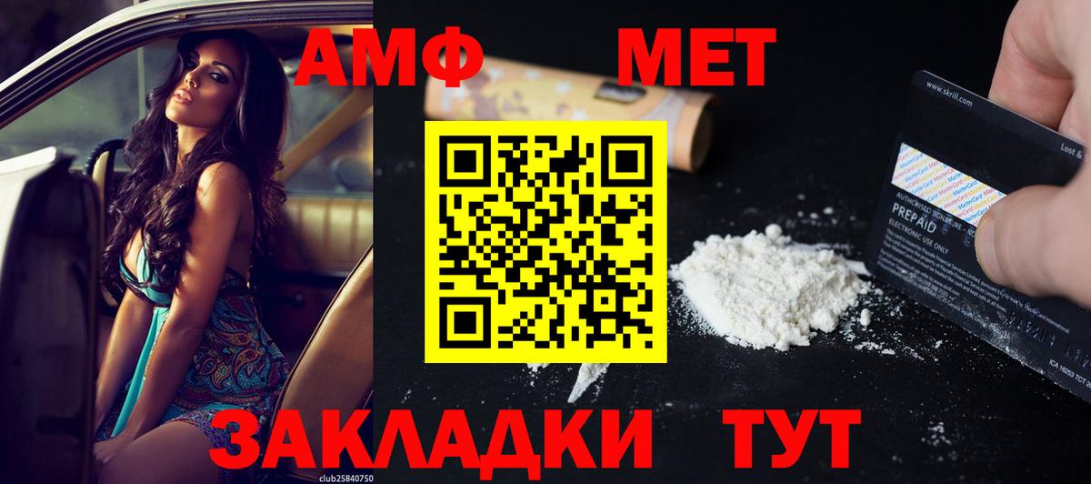 Amphetamine  Amphetamine Розовый  Вход с VPN  Видное 