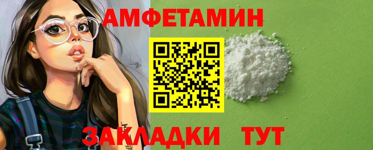 Amphetamine Розовый Видное