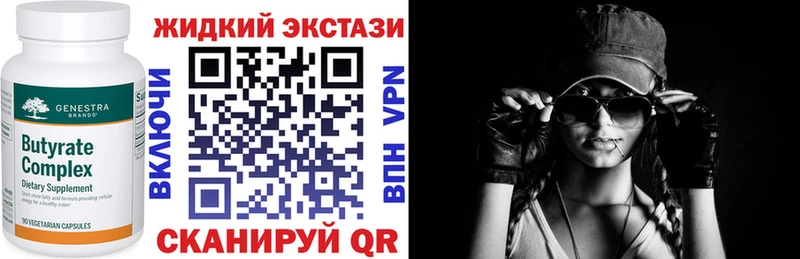 БУТИРАТ BDO  Видное 