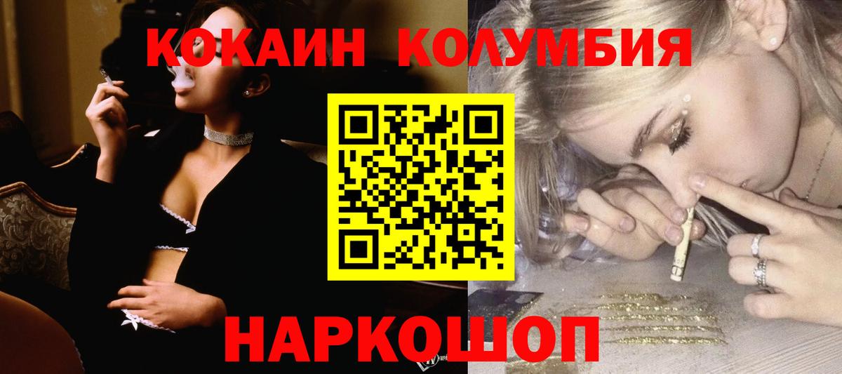 Cocaine 98%  КОКАИН Боливия  Видное  Вход с VPN 