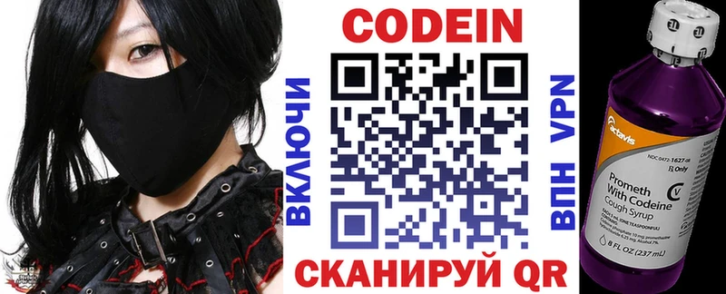 Кодеиновый сироп Lean Purple Drank  наркота  Видное 