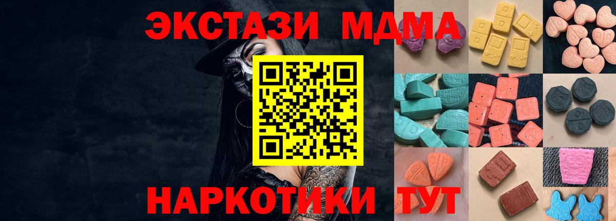 Ecstasy  Экстази 280мг  Вход с VPN  Ecstasy 300 mg  Видное 