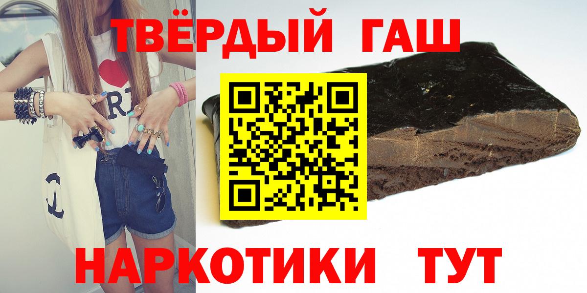 Видное  Гашиш  Вход с VPN  ГАШИШ гарик  ГАШ Premium 