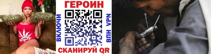 Героин VHQ ОМГ ОМГ ССЫЛКА Видное