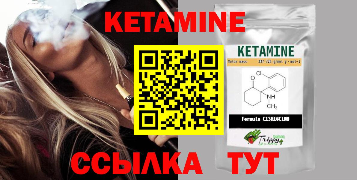Кетамин ketamine  КЕТАМИН ketamine  площадка наркотические препараты  Видное  Вход с VPN 