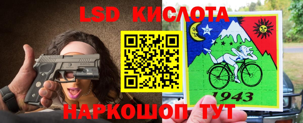 ЛСД экстази ecstasy Видное