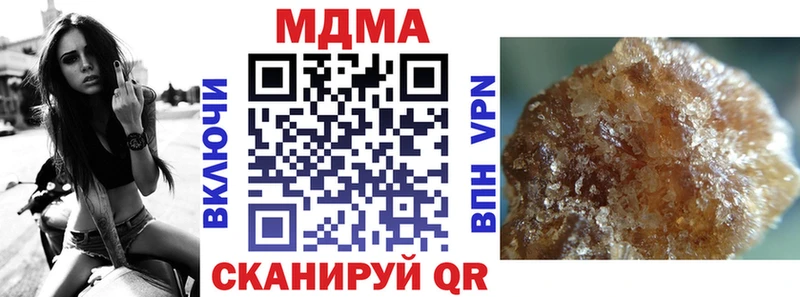 МДМА crystal  Видное 