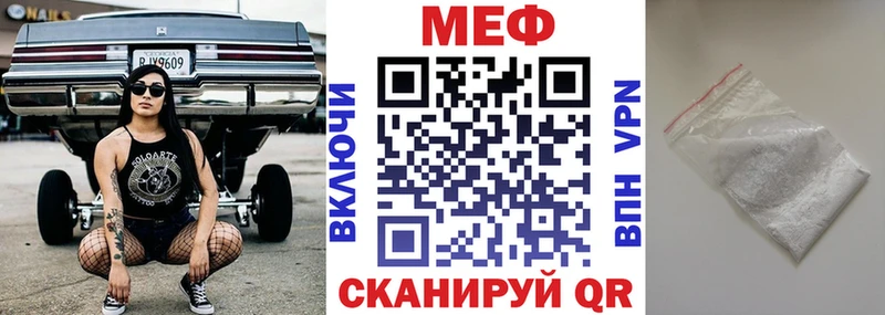 МЕФ мука Видное