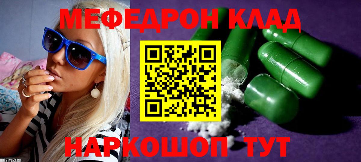Мефедрон кристаллы  Меф VHQ  Видное  Мефедрон  Вход с VPN  Меф 