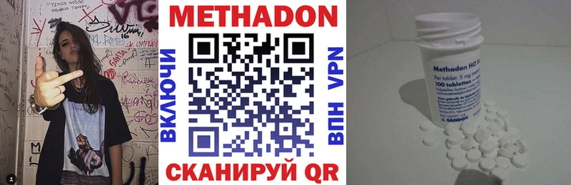 KRAKEN как зайти Видное Метадон methadone
