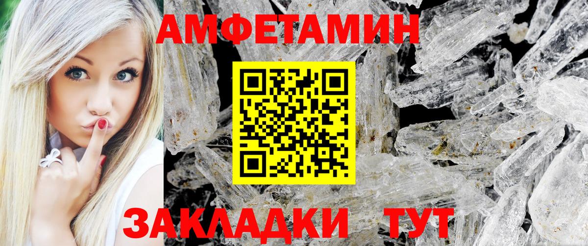 Метамфетамин  Вход с VPN  Видное  Метамфетамин винт 