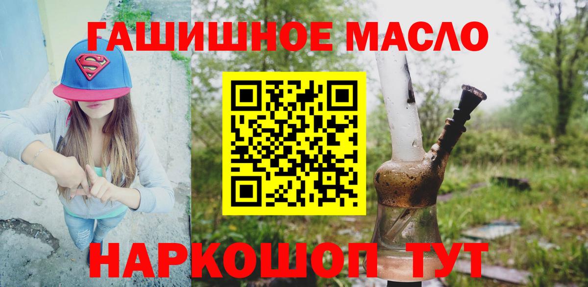 продажа наркотиков  Вход с VPN  Видное  ТГК Wax  ТГК THC oil 