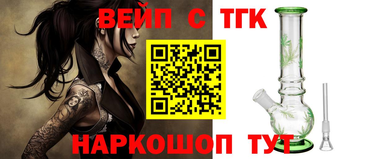 Дистиллят ТГК жижа Видное