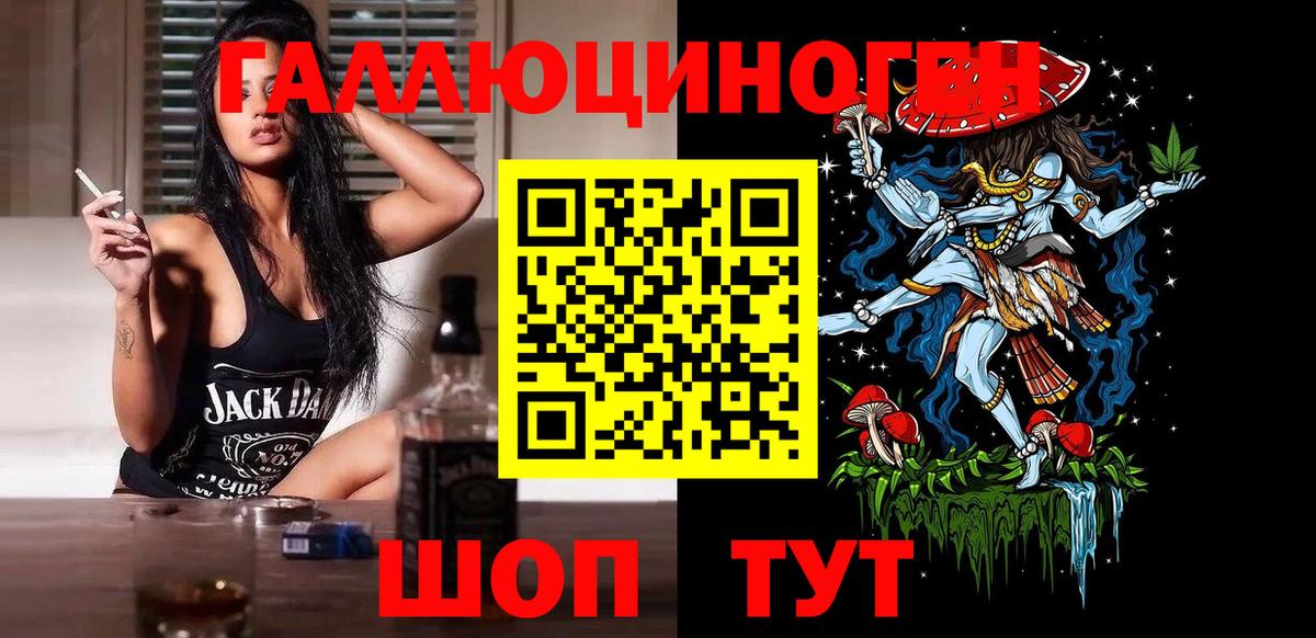 Галлюциногенные грибы ЛСД Видное