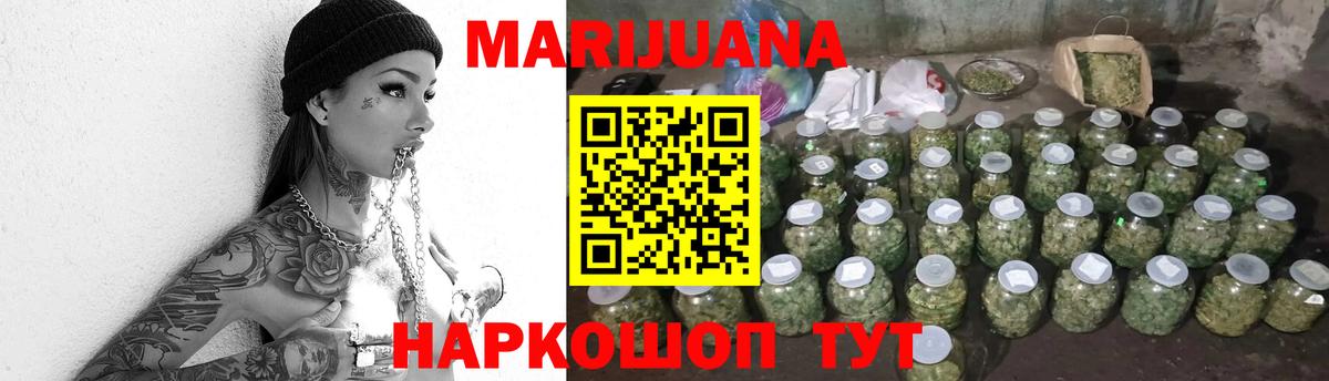Видное  Марихуана AK-47  Вход с VPN  Канабис White Widow  Бошки марихуана планчик 