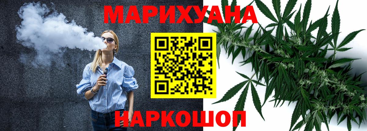 Бошки Шишки гибрид Видное